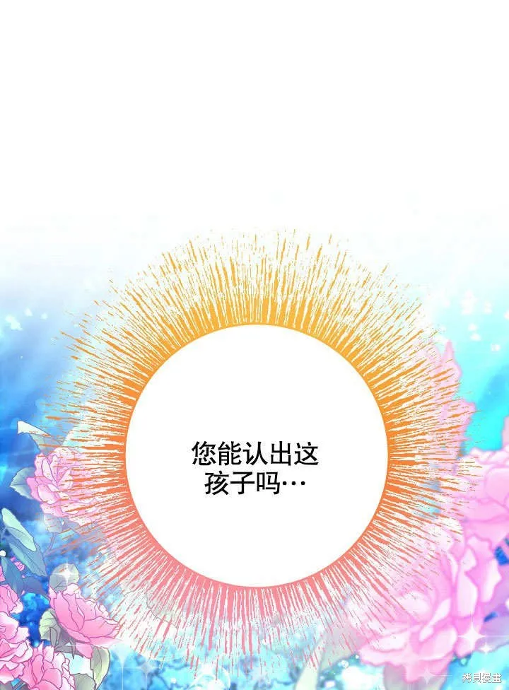 海军上将的妖妻,第58话,第1张