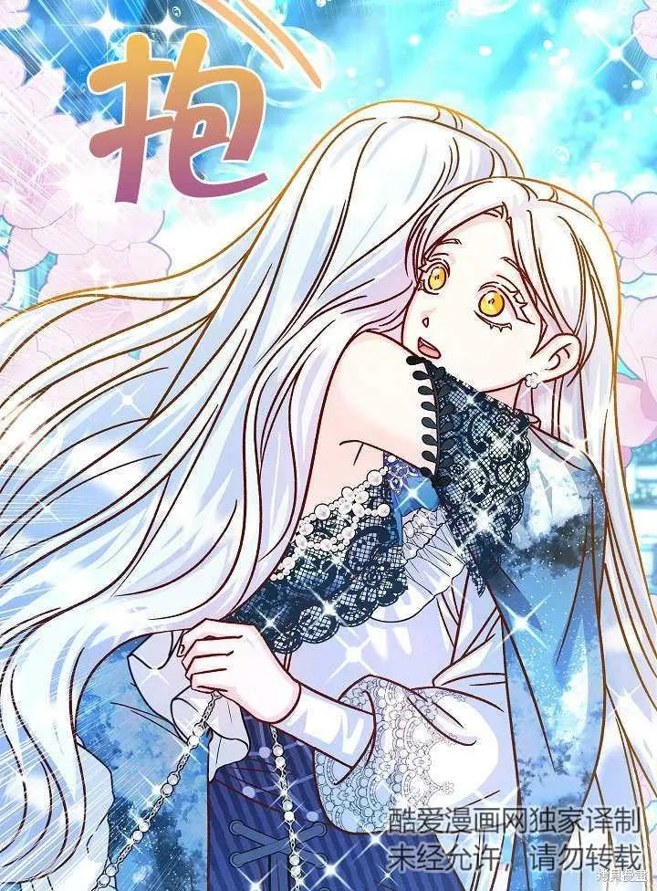 海军上将的妖妻,第58话,第10张