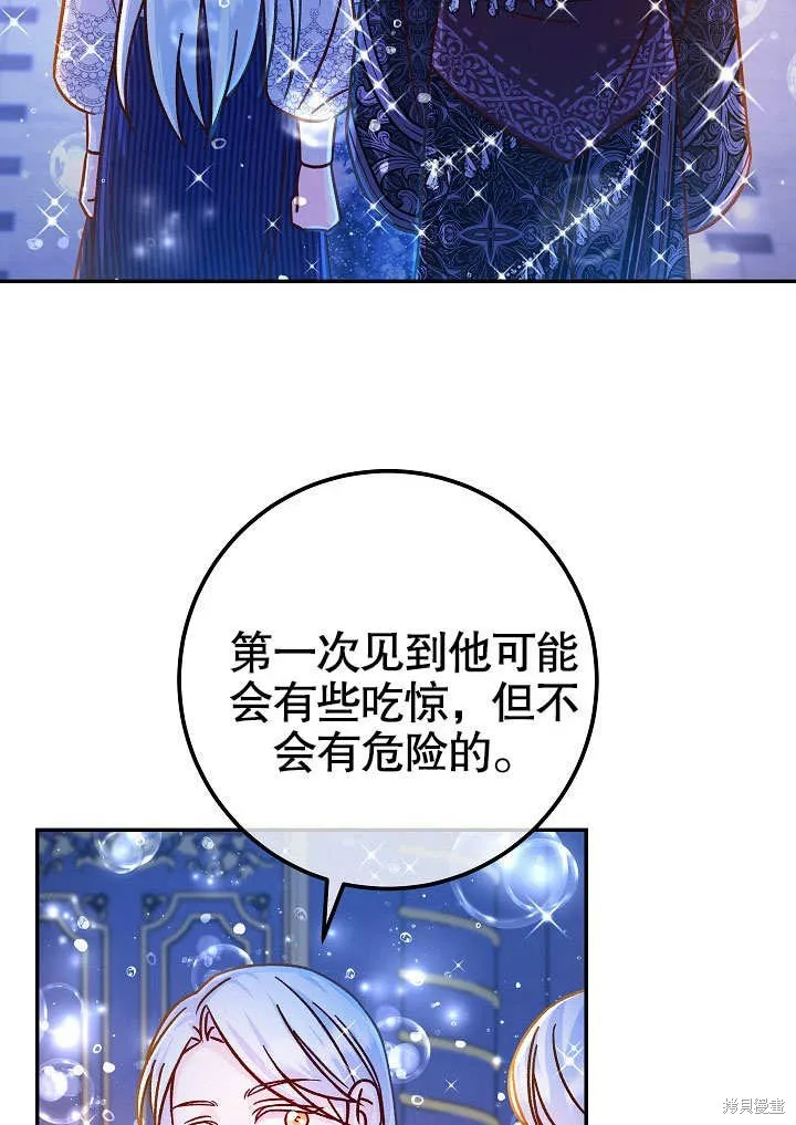 海军上将的妖妻,第58话,第103张
