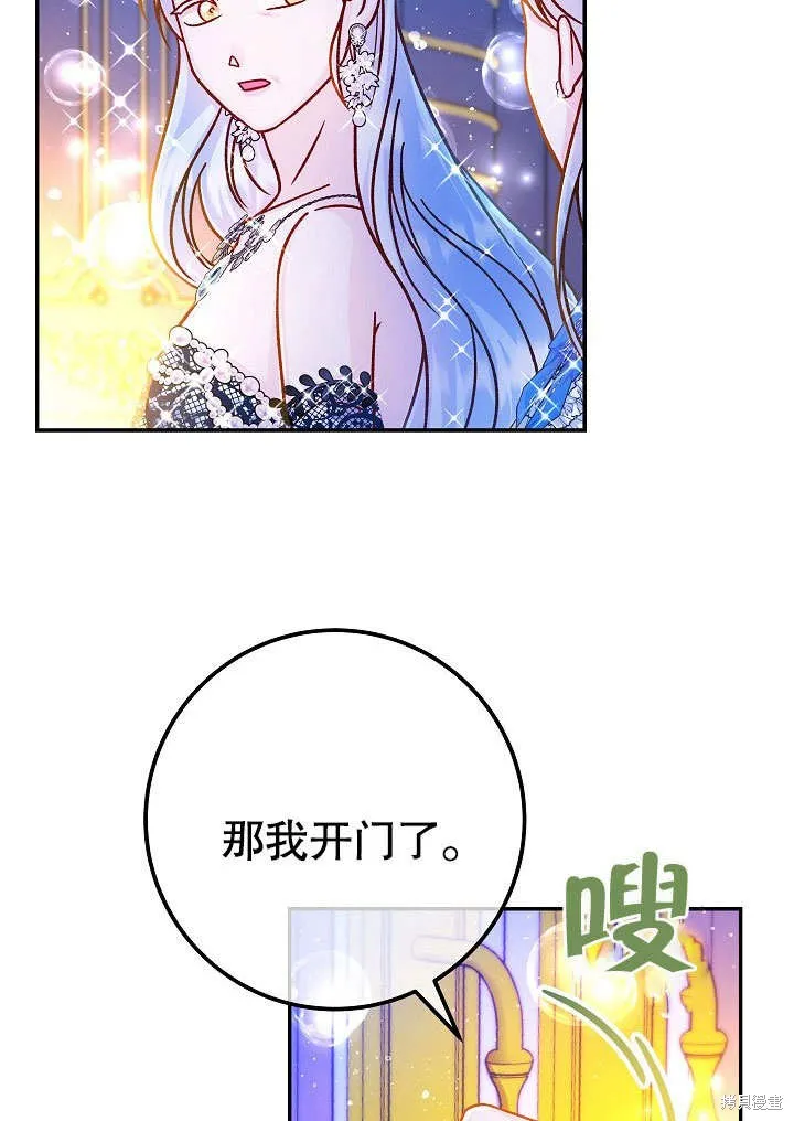 海军上将的妖妻,第58话,第104张
