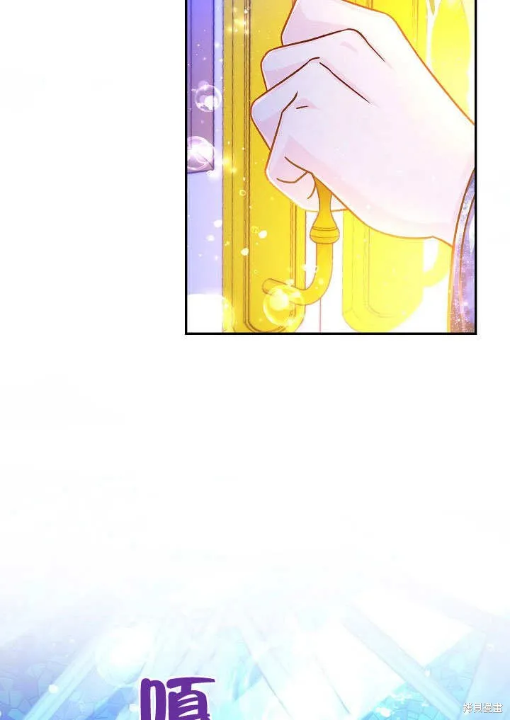 海军上将的妖妻,第58话,第105张