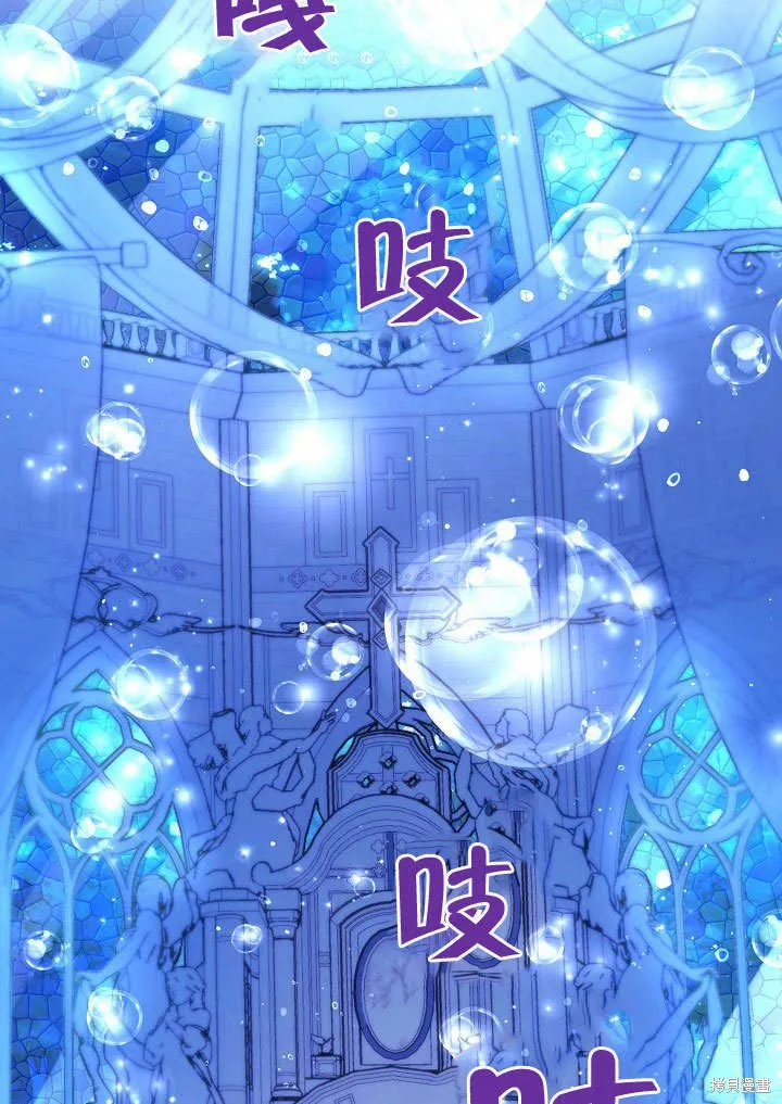 海军上将的妖妻,第58话,第106张