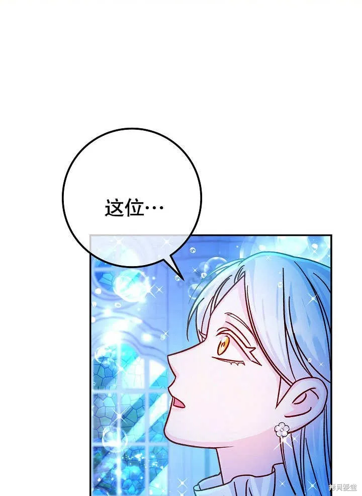 海军上将的妖妻,第58话,第110张