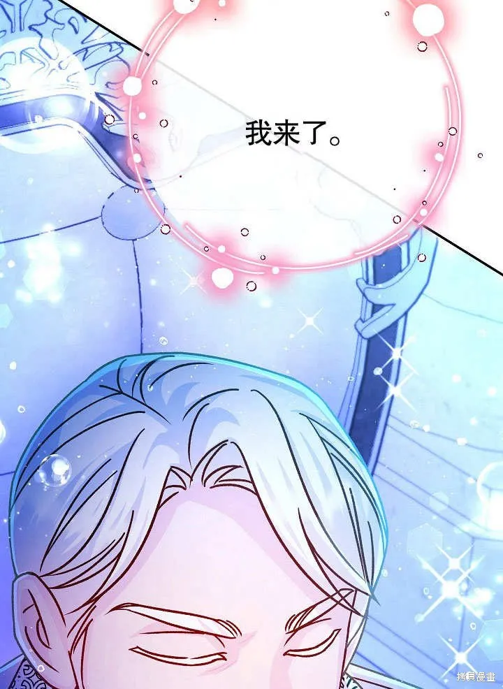海军上将的妖妻,第58话,第118张