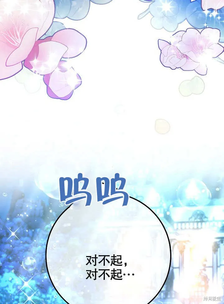 海军上将的妖妻,第58话,第12张