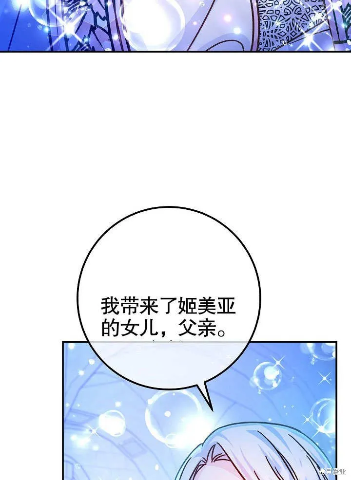 海军上将的妖妻,第58话,第120张