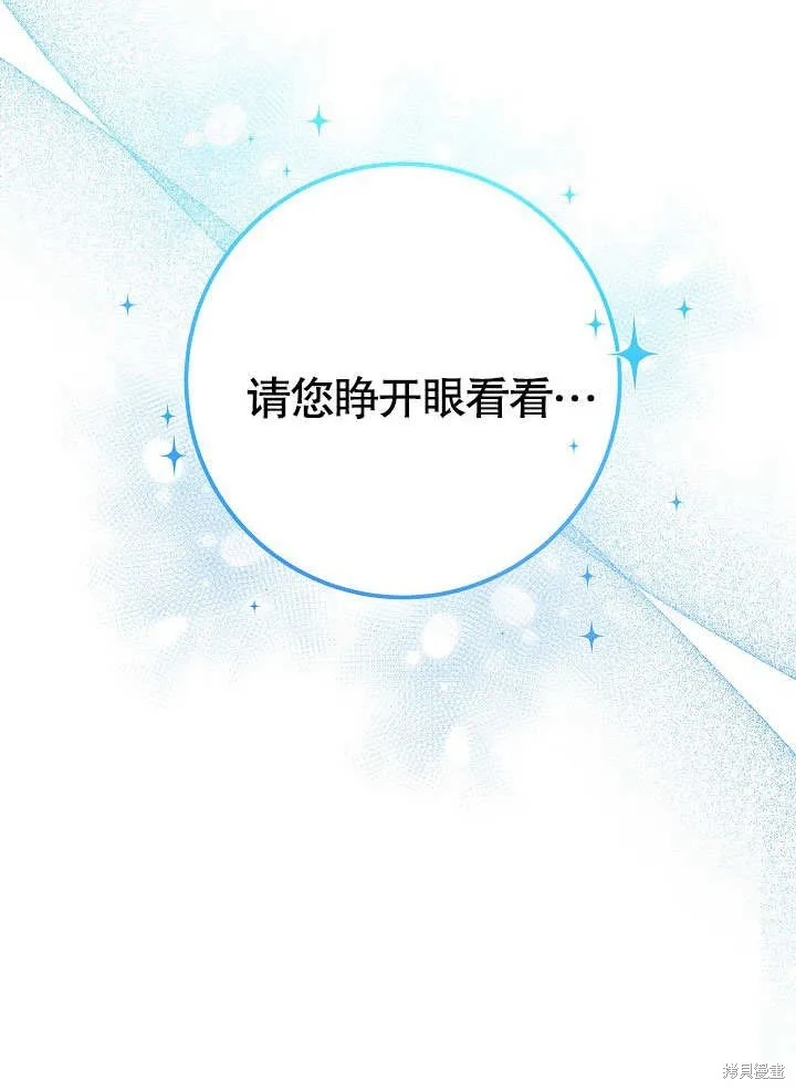 海军上将的妖妻,第58话,第122张