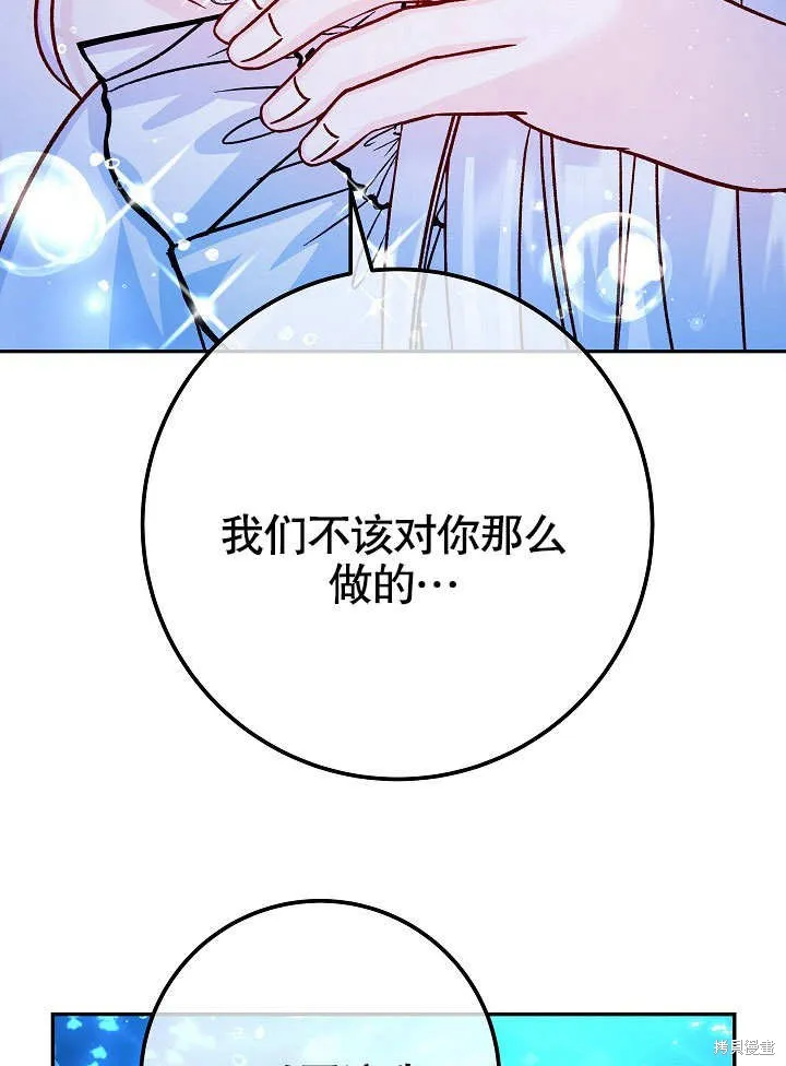 海军上将的妖妻,第58话,第14张