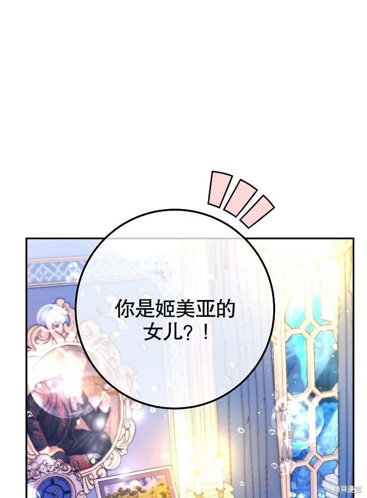 海军上将的妖妻,第58话,第18张