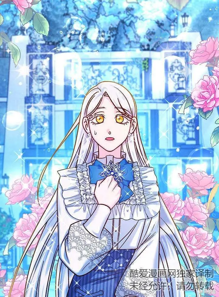 海军上将的妖妻,第58话,第2张