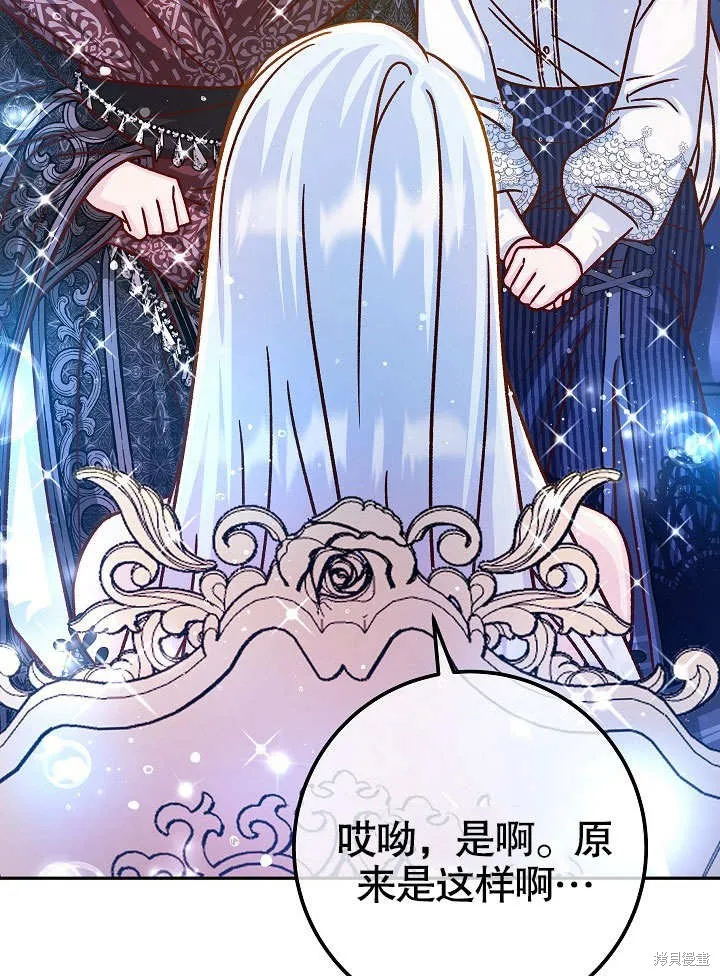 海军上将的妖妻,第58话,第21张