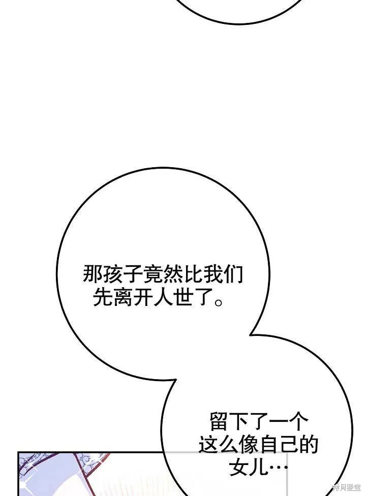 海军上将的妖妻,第58话,第22张