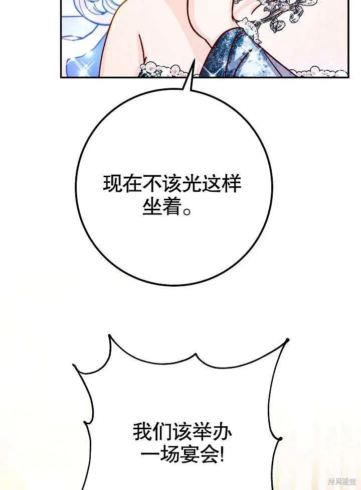 海军上将的妖妻,第58话,第25张