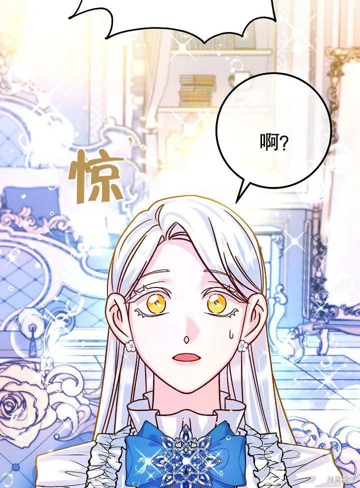 海军上将的妖妻,第58话,第26张