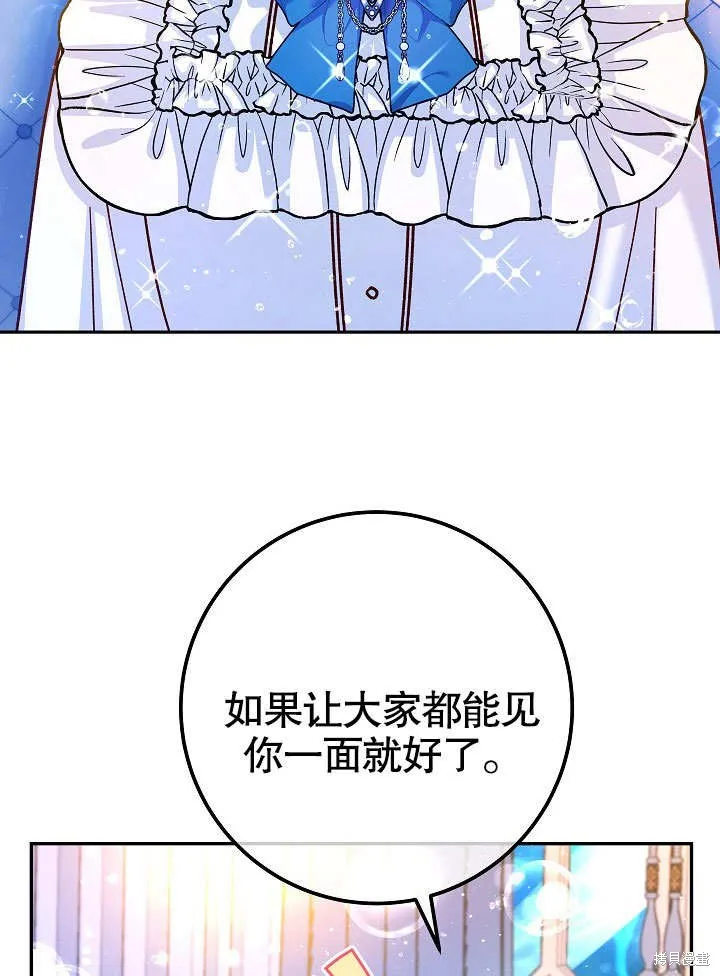 海军上将的妖妻,第58话,第27张