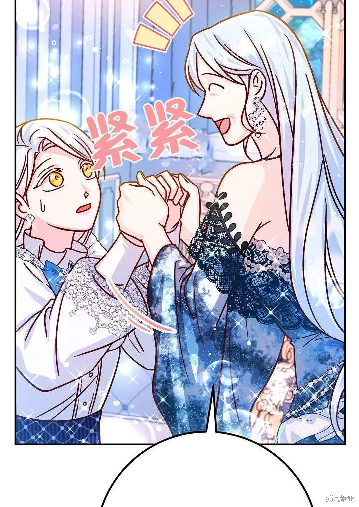 海军上将的妖妻,第58话,第28张