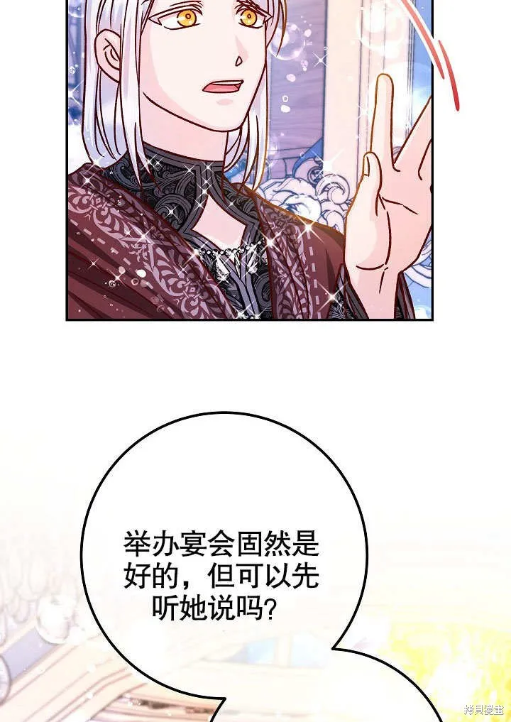 海军上将的妖妻,第58话,第30张