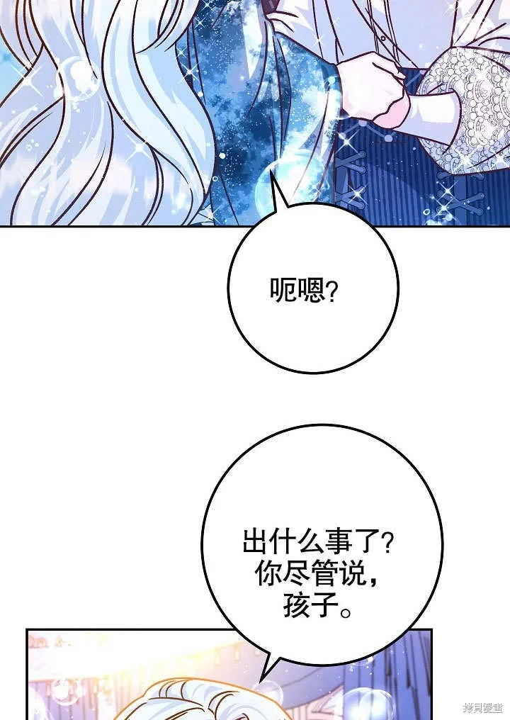 海军上将的妖妻,第58话,第32张