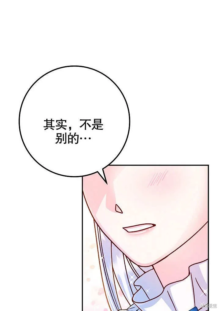 海军上将的妖妻,第58话,第35张