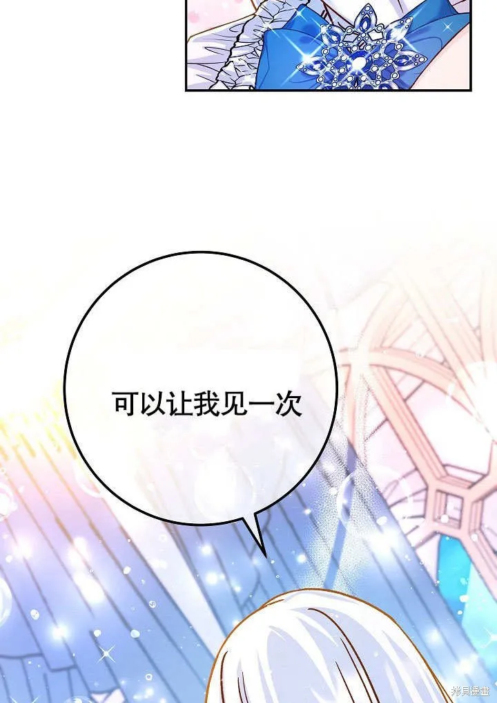 海军上将的妖妻,第58话,第36张