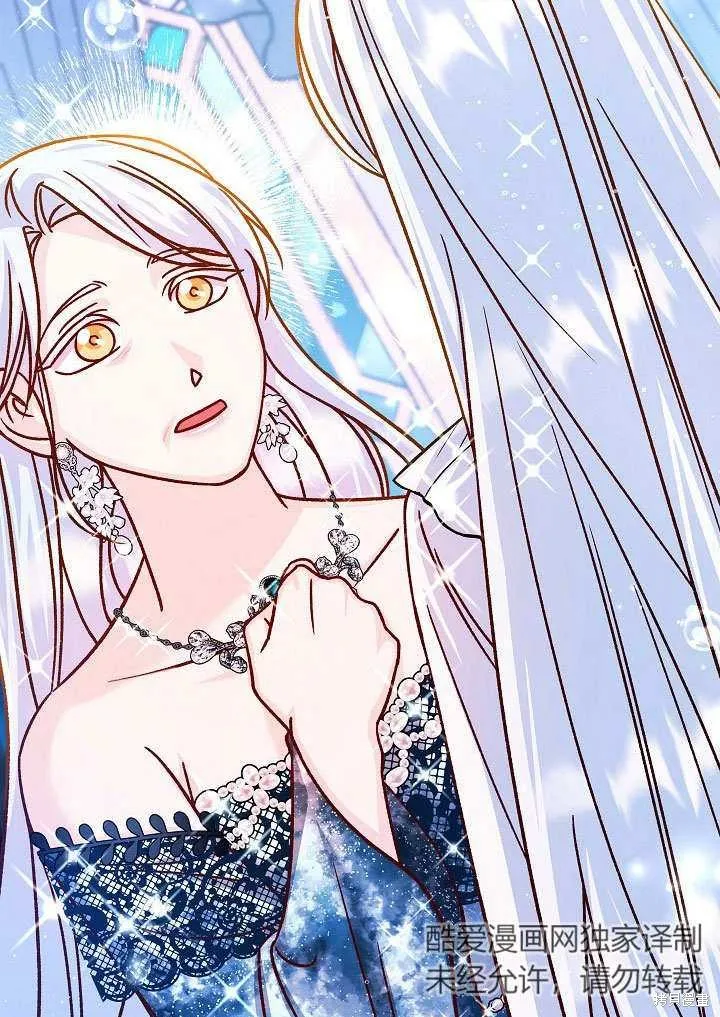 海军上将的妖妻,第58话,第37张