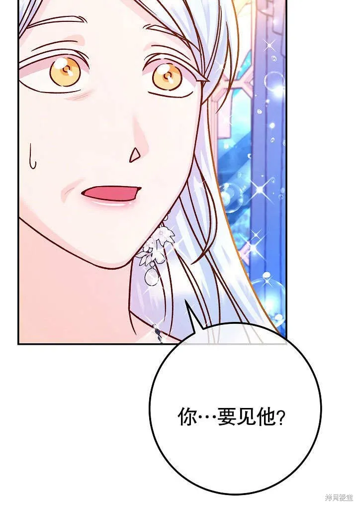 海军上将的妖妻,第58话,第39张