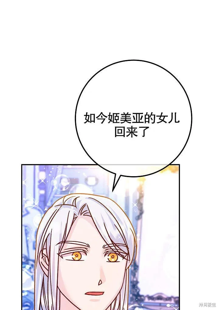 海军上将的妖妻,第58话,第40张