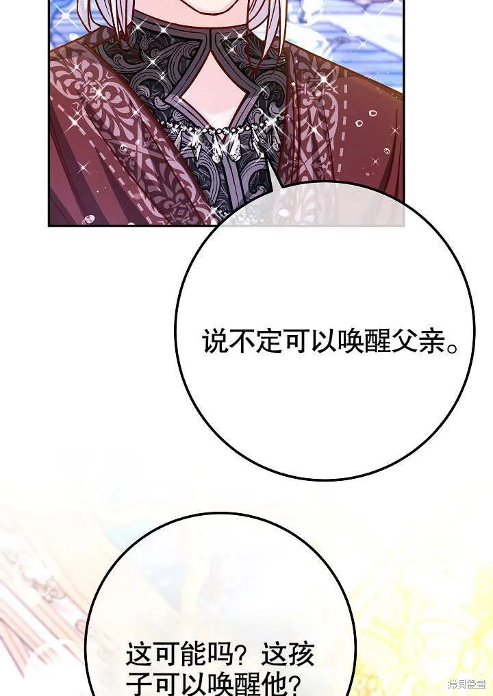 海军上将的妖妻,第58话,第41张