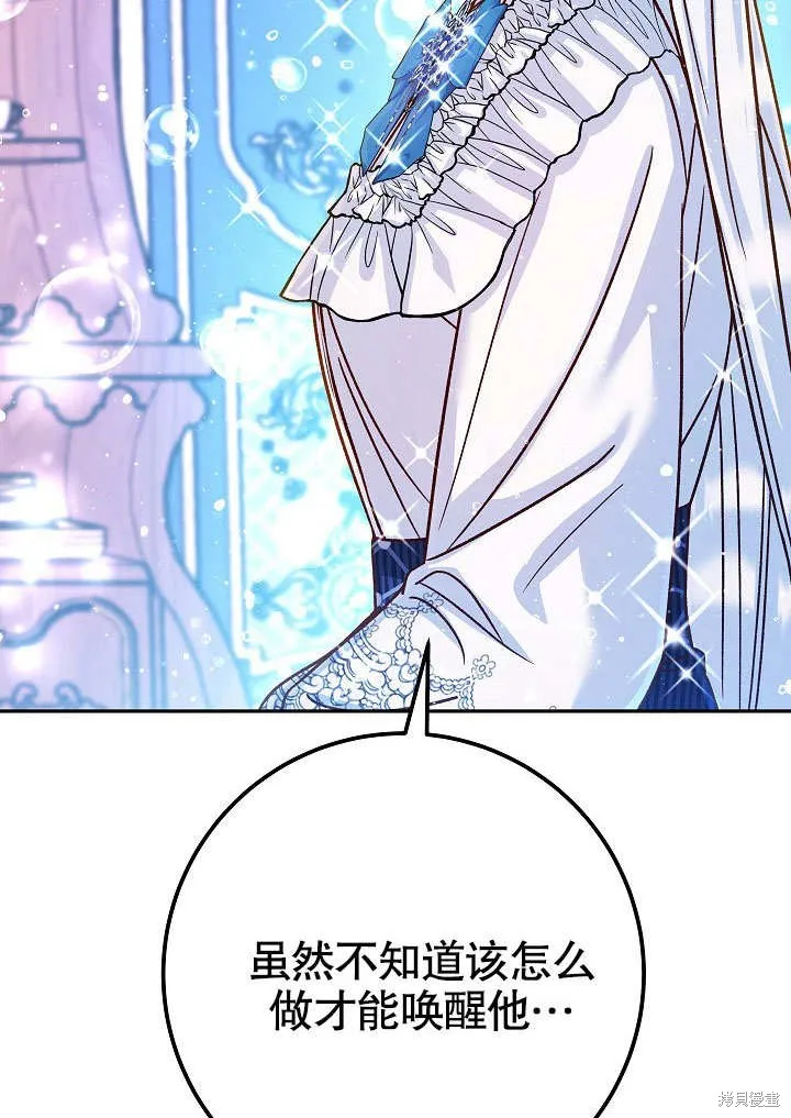 海军上将的妖妻,第58话,第45张