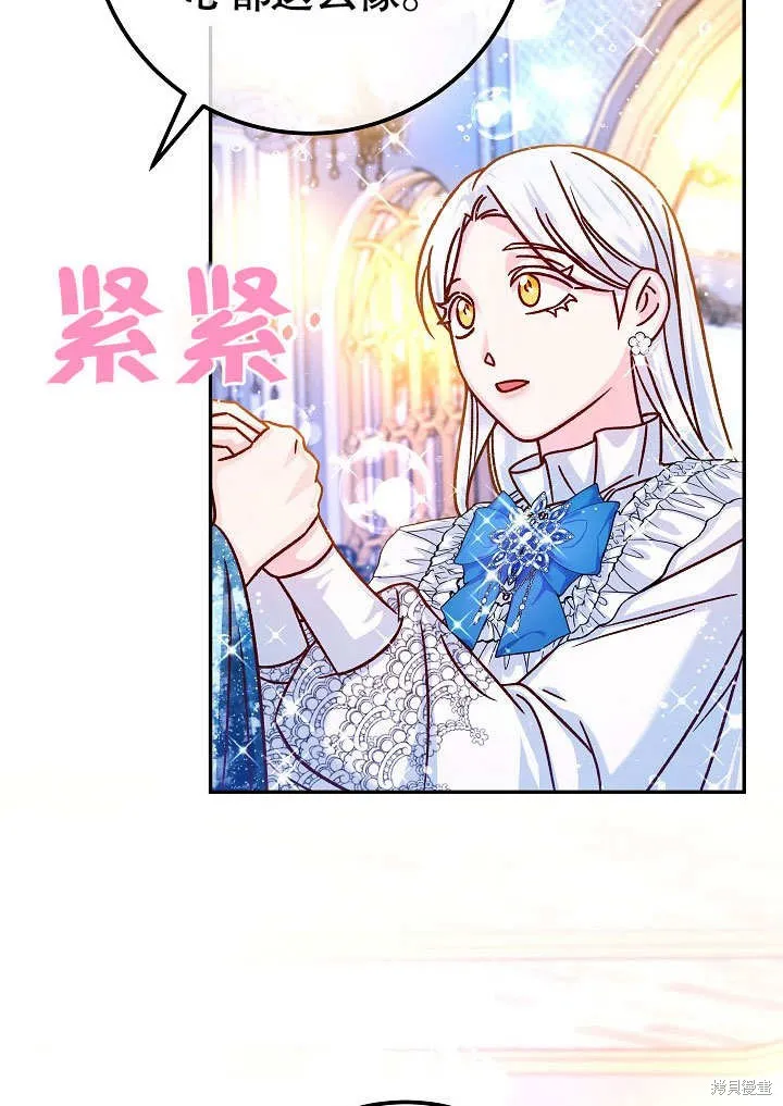 海军上将的妖妻,第58话,第48张