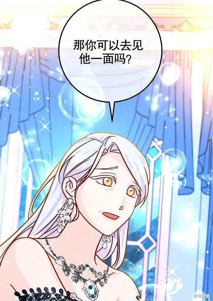 海军上将的妖妻,第58话,第49张
