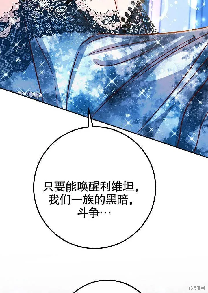 海军上将的妖妻,第58话,第50张