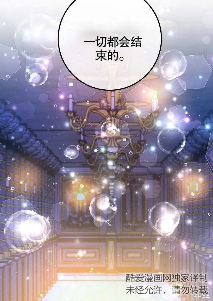 海军上将的妖妻,第58话,第51张