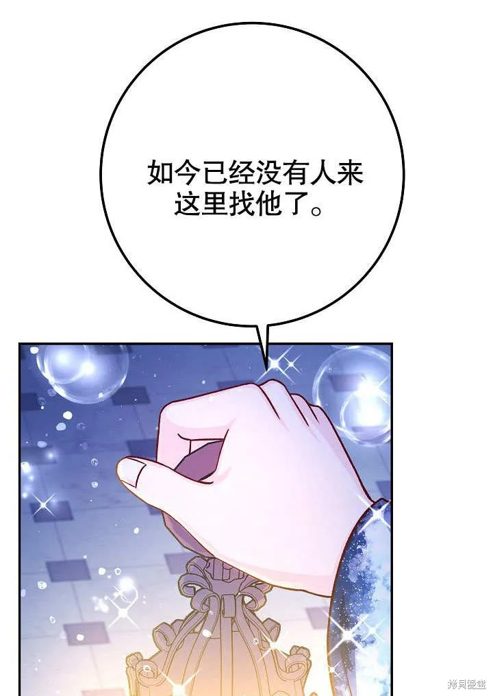 海军上将的妖妻,第58话,第53张