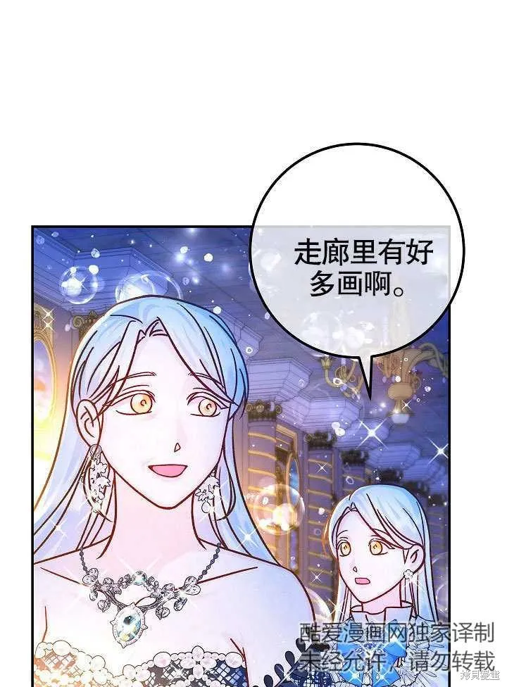 海军上将的妖妻,第58话,第56张