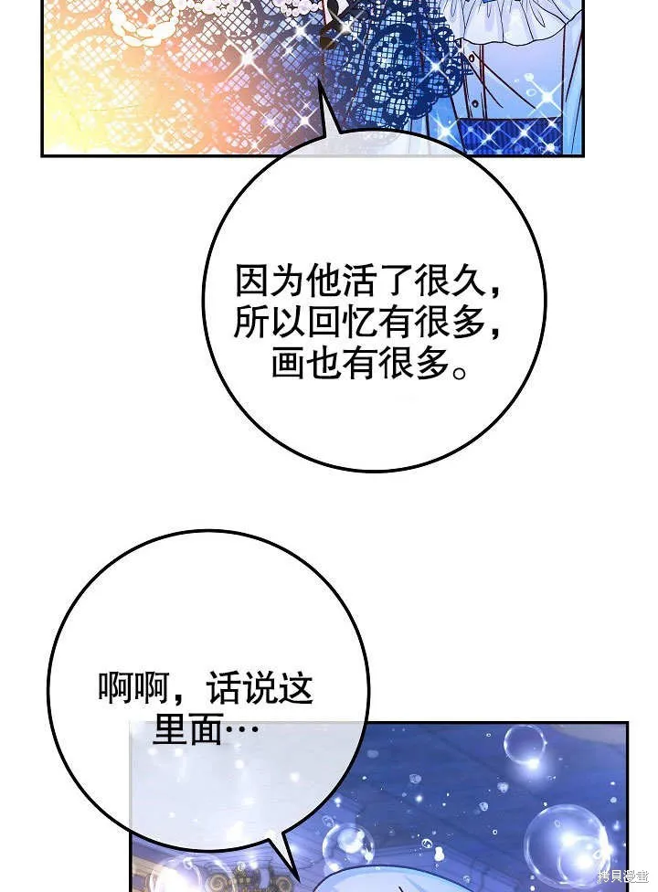 海军上将的妖妻,第58话,第57张