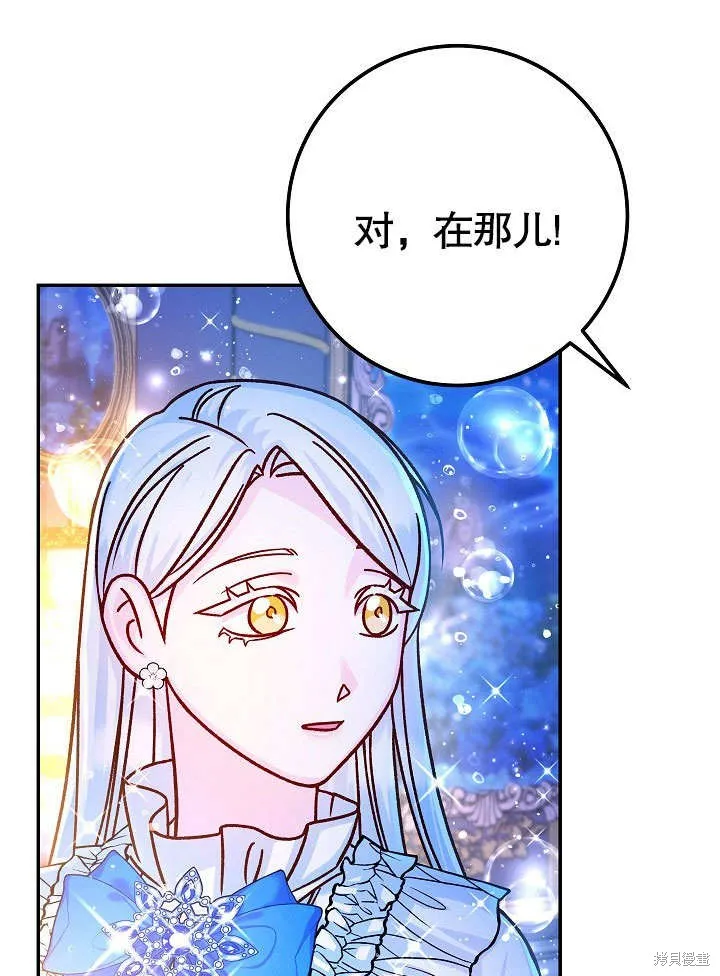 海军上将的妖妻,第58话,第59张