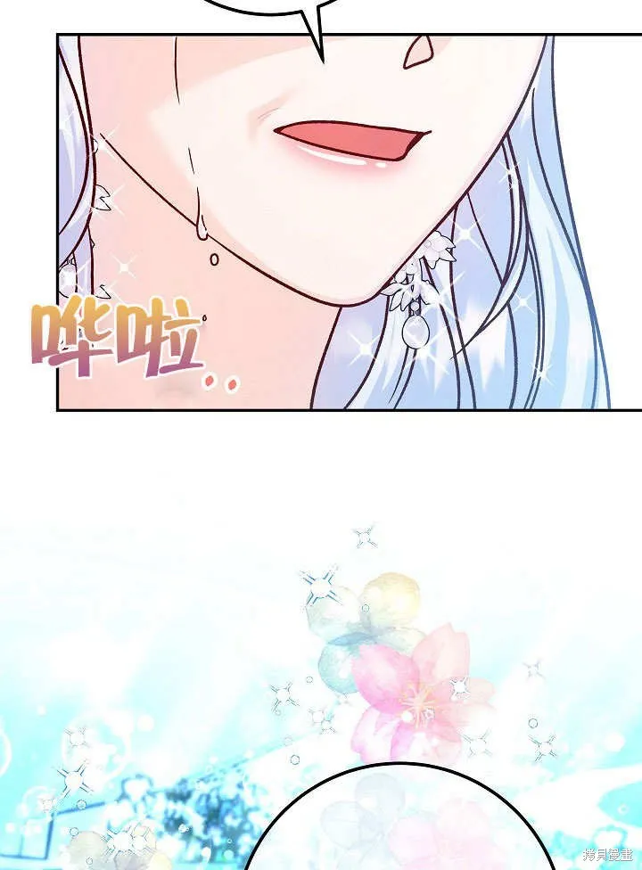 海军上将的妖妻,第58话,第6张