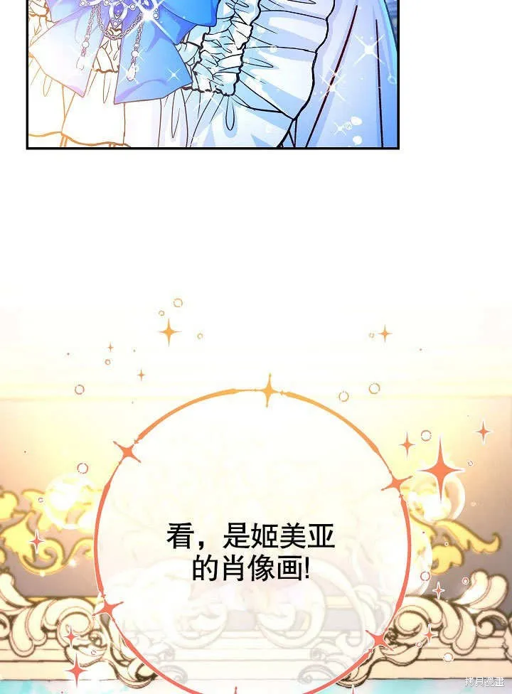 海军上将的妖妻,第58话,第60张