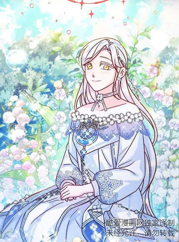 海军上将的妖妻,第58话,第61张