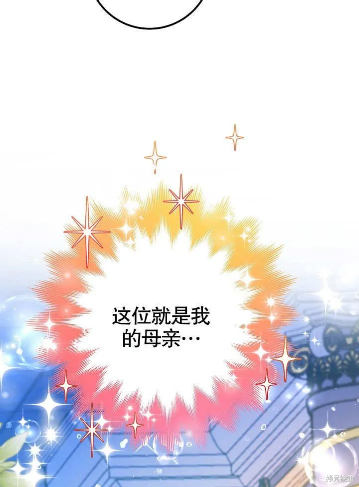 海军上将的妖妻,第58话,第64张