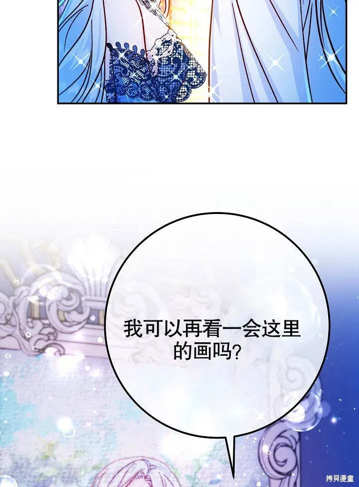海军上将的妖妻,第58话,第72张