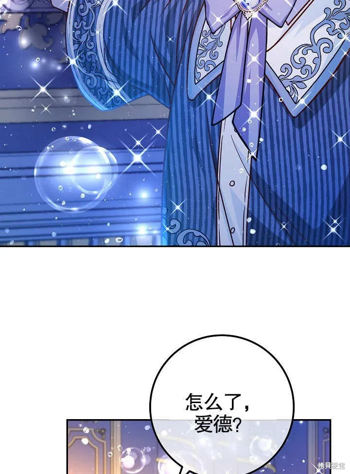 海军上将的妖妻,第58话,第74张