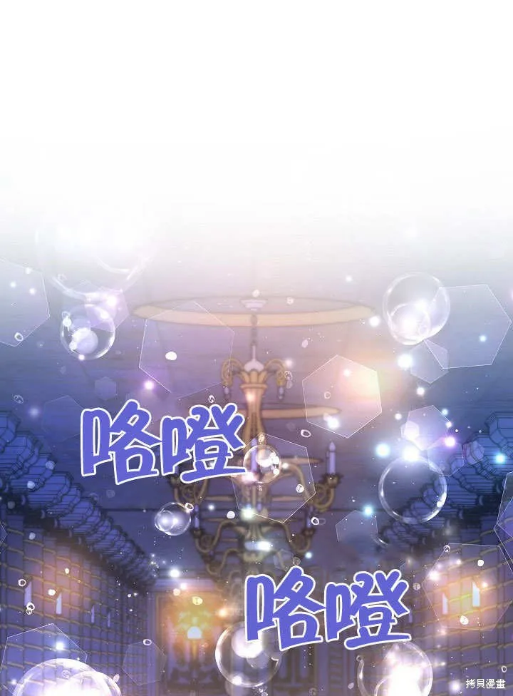 海军上将的妖妻,第58话,第79张