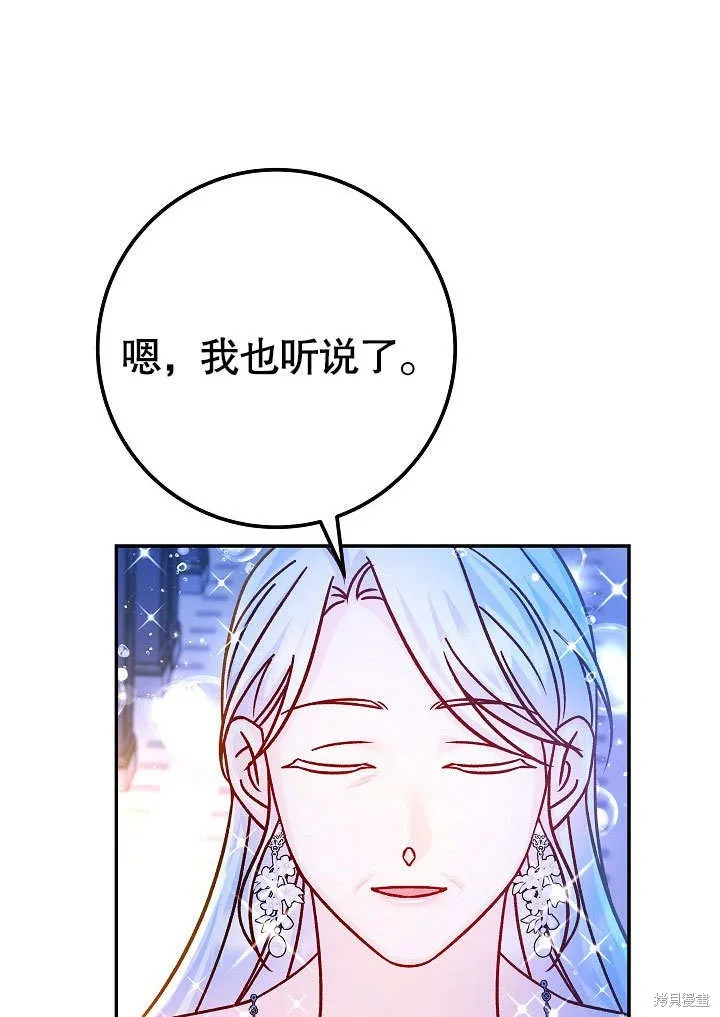 海军上将的妖妻,第58话,第84张