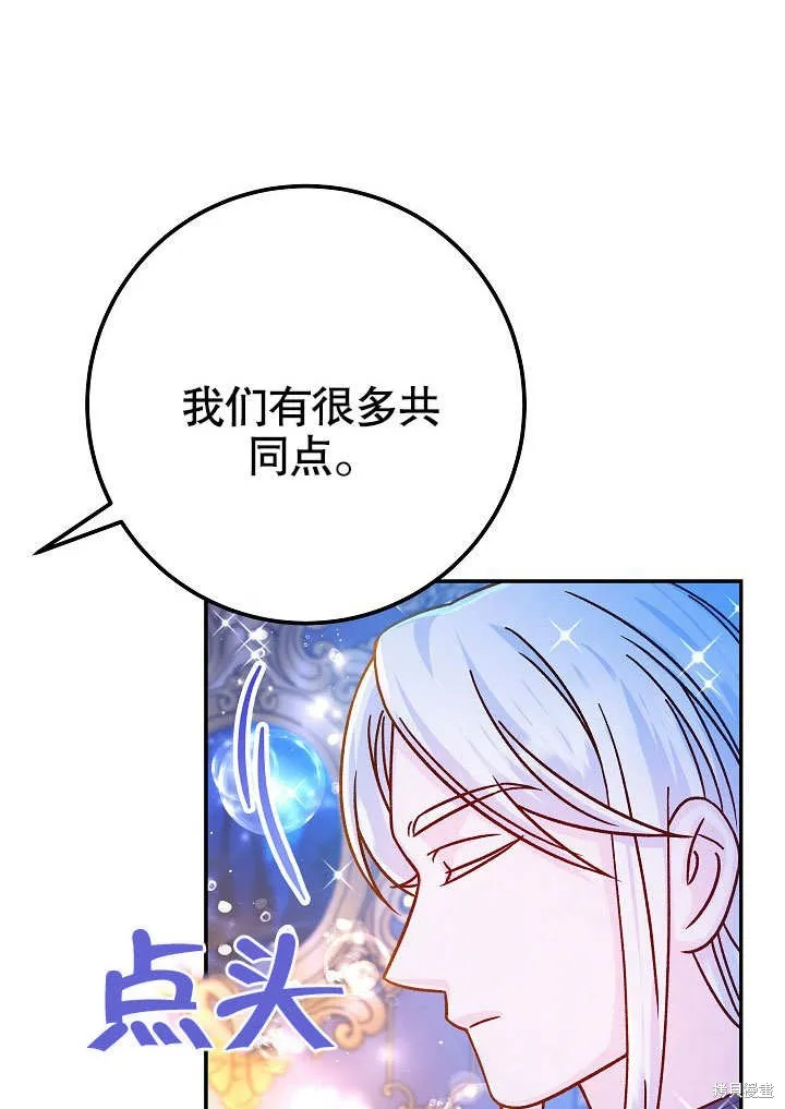 海军上将的妖妻,第58话,第88张