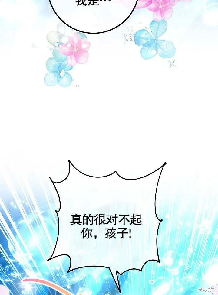 海军上将的妖妻,第58话,第9张