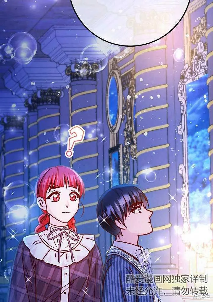 海军上将的妖妻,第58话,第90张