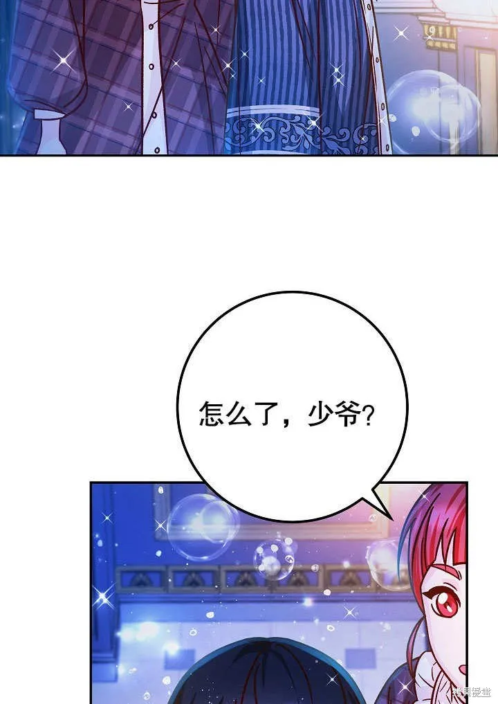 海军上将的妖妻,第58话,第91张