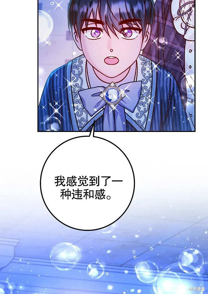 海军上将的妖妻,第58话,第92张